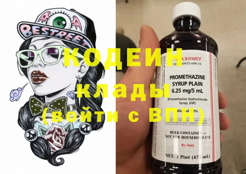 Кодеиновый сироп Lean напиток Lean (лин)  Трубчевск 